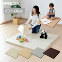 プレイマット 60×60cm 厚み5cm 1枚 正方形 大判 マット キッズマット ベビーマット 防水 防音マット クッションマット 厚手 お昼寝マット ヨガマット トレーニングマット 滑り止め 【送料無料】 山善/YAMAZEN/ヤマゼン