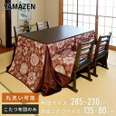 こたつ布団 円形 225×225cm LIM 円形タイプ 薄掛け リネン コットン ナチュラル ヴィンテージ シンプル 即日出荷可能