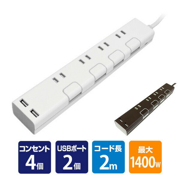 延長コード USB付き電源タップ 個別