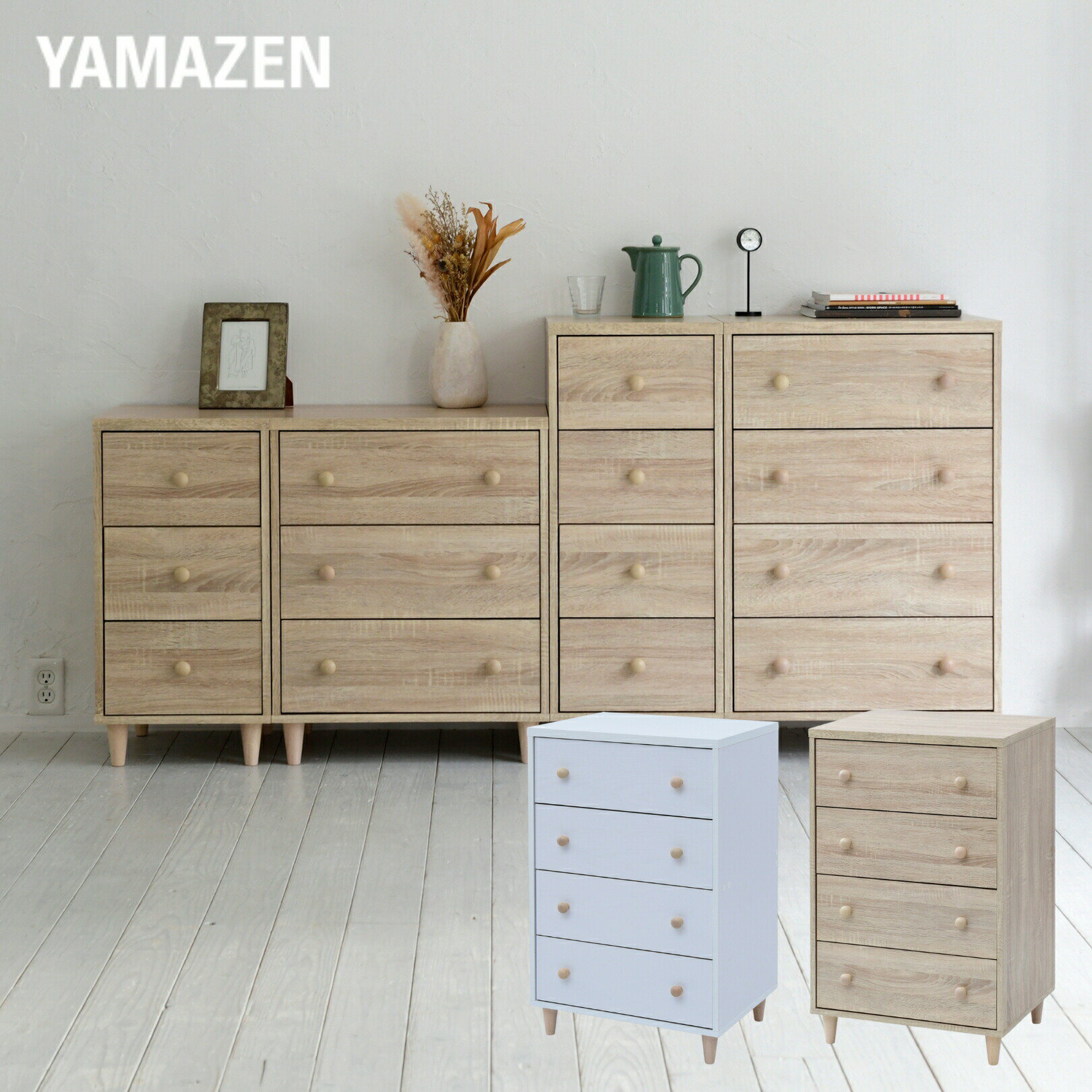 ホコリの入りにくい 木製 チェスト ワイド 4段 幅54 奥行42 高さ87 cm 洗面所 子供部屋 クローゼット ..