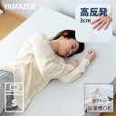 マットレス 高反発 シングル 厚さ3cm 幅97 長さ195cm トッパー カバーが洗える ベッドマットレス ウレタンマットレス 洗えるカバー 布団 敷き布団 ...