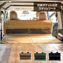 ワイルドテック カーライフ ラゲッジシート コーデュラ 215-ZSXP007 車用 便利グッズ 収納 アクセサリー 収納ホルダー 収納ポケット 整理整頓 エク...