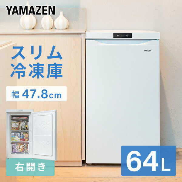 ↑リサイクルをご要望の方はこちらから↑ 山善 YAMAZEN 冷凍庫 セカンド冷凍庫 小型 64L 前開き 右開き 省エネ 家庭用 静音 YF-MU60 ホワイト 本体サイズ 幅47.8×奥行50.5×高さ85cm　重量27kg 仕様 ●原産国：中国 商品説明 ●定格電圧：交流100V●定格内容積：64L●年間消費電力量(JIS C 9801-2015年)：151kWh/年(50Hz/60Hz)●運転音：28dB静音設計●省エネ達成率：100％●冷媒：R600a●使いやすい庫内フラット構造●電子レンジも置ける耐熱トップテーブル●メーカー保証：1年※2024年4月より型番をYF-MU60へ変更しています。変更点：容量を60Lから64Lへ変更と操作部をマイコン仕様に変更しています。 商品補足説明 YAMAZEN ヤマゼン 山善 通販 前開き 右開き 家庭用冷凍庫 冷凍ストッカー ストッカー 冷凍食品 冷凍保存 フリーザー 食品保存 おしゃれ アイス 夏 保存 作り置き ファミリー 直冷式キッチン家電 ランキング