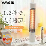 ҡ եȥҡ Ķ® ֳҡ ư󿶤 450W/900W DCTS-A092(W)/(N) ŵȡ ܥҡ  դ æ å ӥ ˼  ץ ̵ /YAMAZEN/ޥ