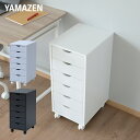 サイドチェスト 6段 キャスター付き 幅28.5 奥行36.5 高さ65cm サイドラック 多段チェスト ワゴン 引き出し キャスター 木製 収納 デスク サイ...