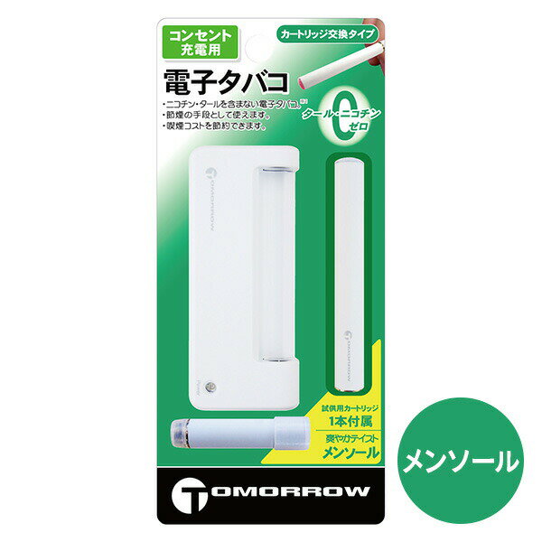 トップランド TOPLAND 電子タバコ カートリッジ交換+充電タイプ メンソール味 TOMORROW M901 本体サイズ 幅3.3×奥行1.8×高さ8cm　重量26g 材質 ABS 商品説明 ●カートリッジ交換タイプの電子たばこです●ニコチン・タールを含んでおりません●節煙・禁煙の手段としてオススメです●ヒーター内蔵カートリッジで長くお使いいただけます●メンソールタイプ 商品補足説明 YAMAZEN ヤマゼン 山善 通販 たばこ 煙草 電子タバコ 電子たばこ 禁煙グッズ 喫煙 禁煙補助 スターターキット 47220 R7I56生活家電 ランキング