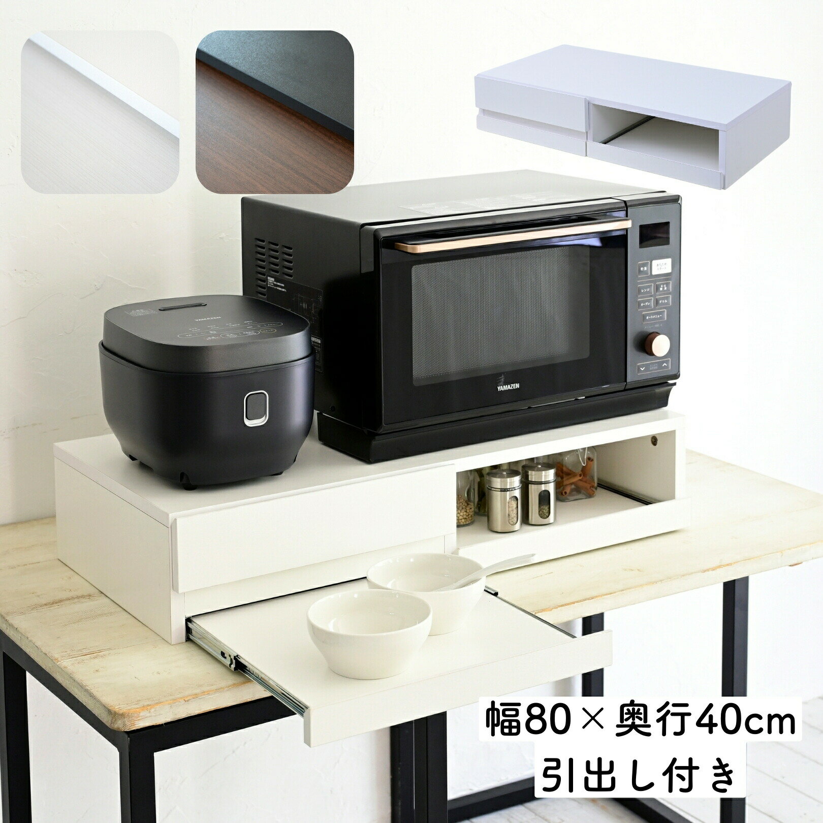 【在庫処分 70%OFFクーポン】レンジ下 トレー スライド式 引出し付き 幅80 奥行40 高さ17cmスライドトレー レンジトレー レンジ台 置き台 レンジ置き キッチン収納 台所収納 スライドテーブル 宮武製作所 【送料無料】