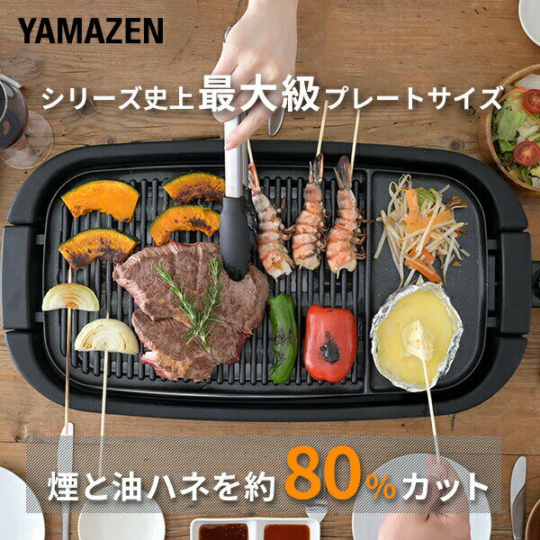 楽天市場】山善(yamazen) ホットプレートワイド hgb-1300(t)の通販 楽天市場】山善(yamazen) ホットプレートワイド hgb-1300(t)の通販