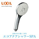 エコアクアシャワーSPA シャワーヘッド BF-SM6 シルバー シャワーヘッド ウルトラファインバブル 節水 節約 LIXIL リクシル 【送料無料】