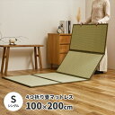 畳 マットレス 4つ折り シングル 幅100×長さ200cm 1畳相当 鞍馬(くらま) 四つ折り 折りたたみ 敷くだけ 敷布団 収納 ごろ寝 昼寝 寝具 フロー...