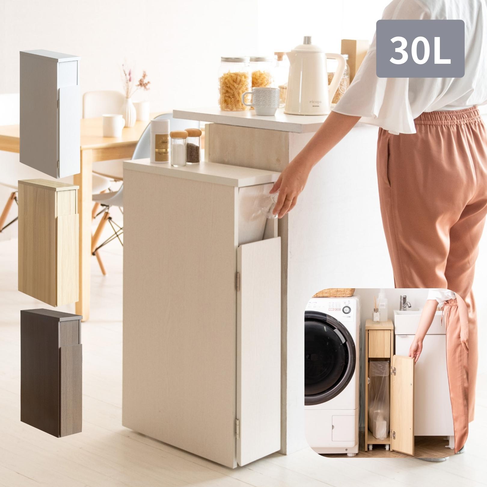 Rakuten - 隠せる ゴミ箱 スリム 30リットル 扉式 DB-F170 幅17 奥行き44.5 高さ80cm キャスター付き 隙間 すきま すき間 おしゃれ 30L キッチン リビング 引き出し ごみ箱 キャスター 引出 ドロワー ダストボックス 宮武製作所 【送料無料】