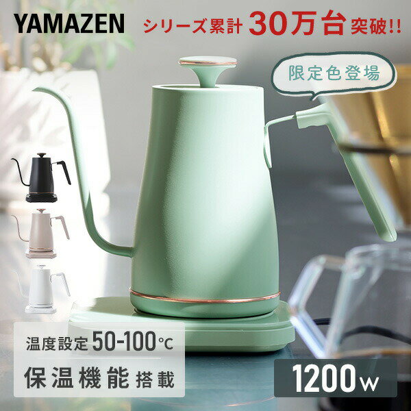 ＼テレビで紹介されました／ 電気ケトル 0.8L 1200W 温度設定 50-100度 保温機能 空 ...