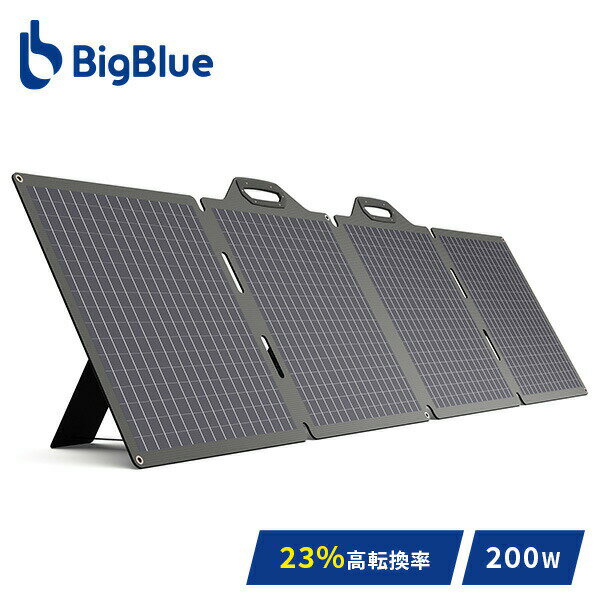 Bigblue ソーラーパネル Solarpowa200 200W SP200 B504V 充電 バッテリー 停電 家庭用 ソーラーチャージャー 太陽光発電 太陽光パネル 急速充電 節電 ETFE 防災グッズ Bigblue Tech(ビッグブルーテック) 【送料無料】