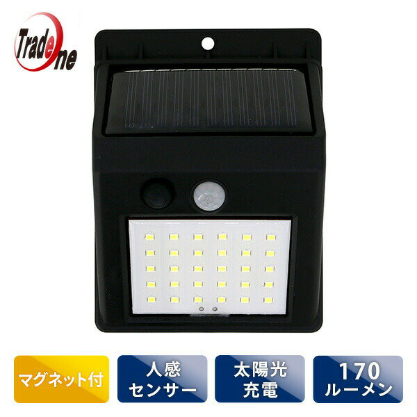人感センサーライト ソーラーパネル付 マグネット取付 マグネットナイトスター 30灯 防雨IPX3 30772 ソーラーライト 自動点灯 玄関照明 防犯対策 盗...