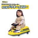 【P5倍 5/16 9:59まで】 乗用玩具 リアルサウンド オートウォーカー 923形 ドクターイエロー AW-923 A-KIDS おもちゃ 玩具 乗り物 ...