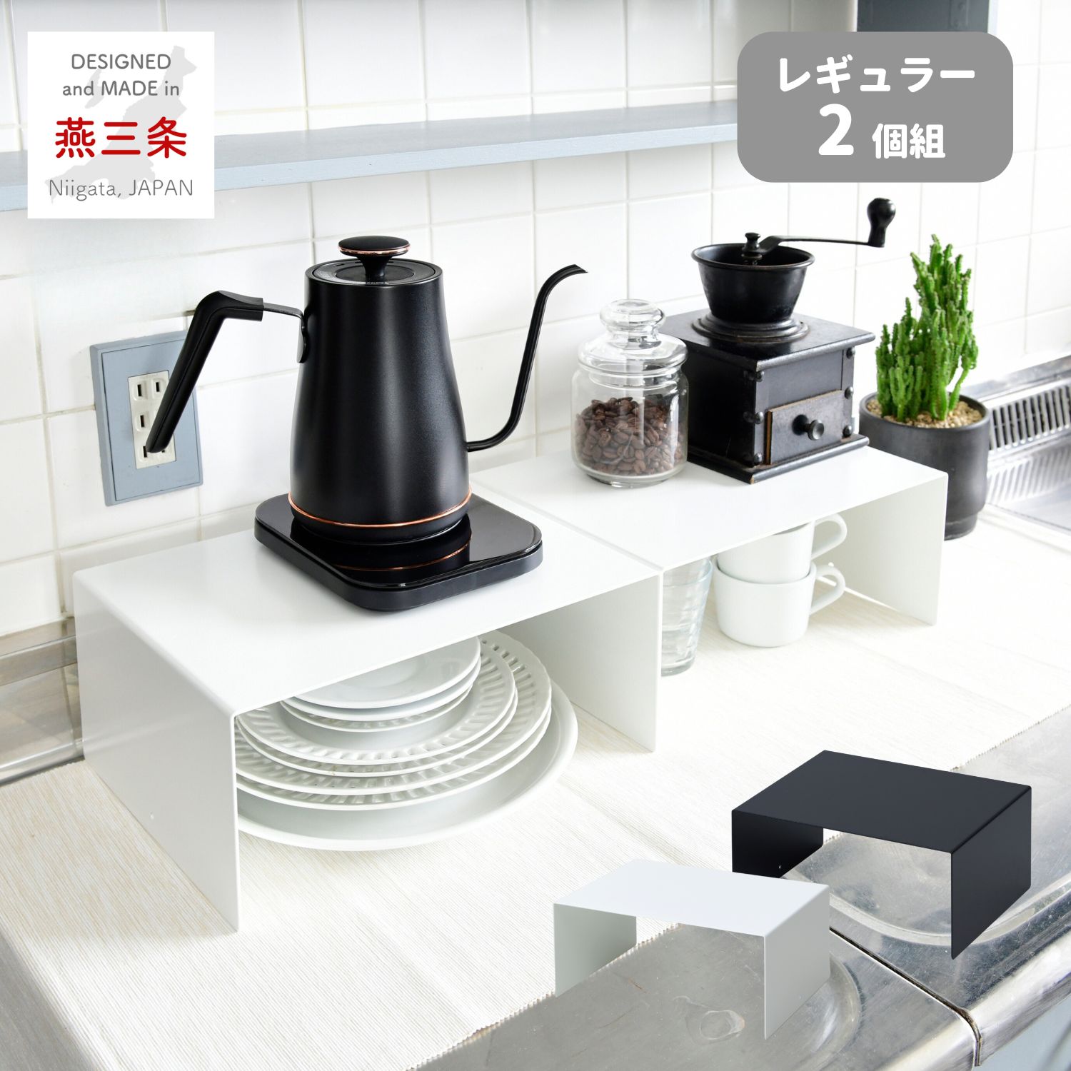 コの字ラック キッチン 収納 ラック キッチンラック レギュラー2個組 幅30.5 奥行22 高さ14cm 棚 調味料ラック 頑丈 仕切り棚 キッチンカウンター...