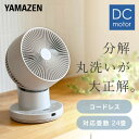 【P10倍 5/16 9:59まで】 洗える サーキュレーター DCモーター コードレス 充電式 全分解サーキュレーター 上下左右首振り 24畳まで DCサーキ...