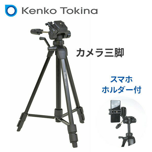 三脚 ビデオカメラ カメラ スマホ 3段 51.5-132cm スタンダード ZF-300WSH カメラ三脚 スマホ三脚 スマホスタンド 小型 軽量 高さ調節 ..