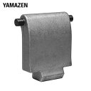 ガーデンシュレッダー YRM-35B用 受金具 YRM35B-UK 粉砕 裁断 切断 替刃 替え刃 シュレッダー 【送料無料】 山善/YAMAZEN/ヤマゼン