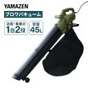 ブロワバキューム AC電源 10m延長コード付き 容量45L ローラー付き ワンタッチ切り替え 吸い込み・吹き飛ばし BV-1050S ブロワー ブロア 掃除 ...