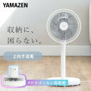 扇風機 ミニリビング扇風機 ミニ扇風機 コンパクトリビングファン リモコン 静音 切タイマ YLR-EH251 リビング扇風機 ポール継脚 左右首振り 首ふり ...