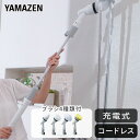バスポリッシャー 充電式 防水IPX5 ブラシ4種類付属 YBP-C01(WH) ホワイト お風呂掃除ブラシ 電動ブラシ スティックブラシ お風呂スポンジ バス...