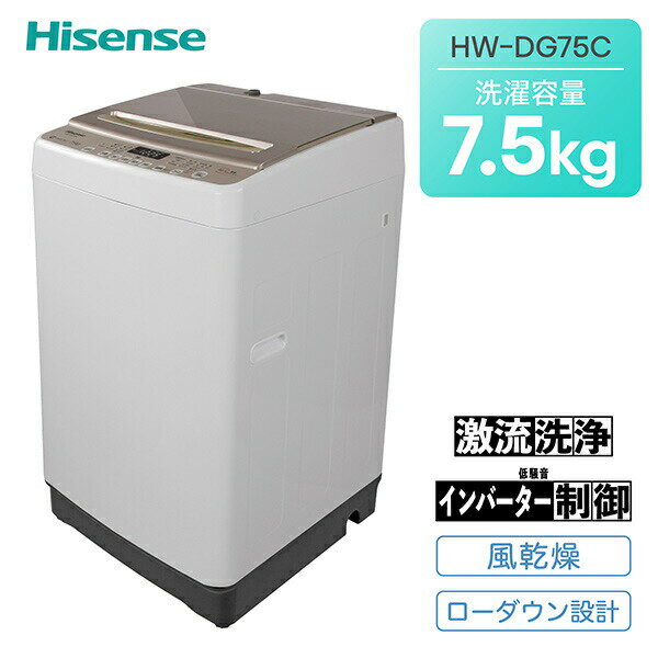ư 7.5kg ķ ʥ   û9ʬ HW-DG75C Ų ʥ   ƥ쥹 ѥ 餷 2 3 4 Ϥ ץ 饹ȥå  ϥ󥹥ѥ Hisense ̵