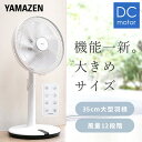 【P10倍 5/16 9:59まで】 扇風機 dcモーター 左右首振り ハイリビング扇風機 風量12段階 温度センサー搭載 リモコン 入切タイマー 静音 節電 ...