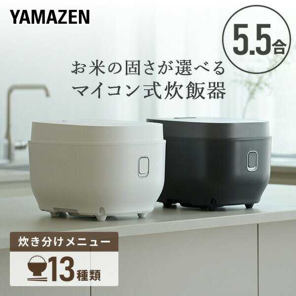 楽天市場】炊飯器 5.5合(メーカー山善)の通販 楽天市場】炊飯器 5.5合(メーカー山善)の通販