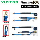 ラッシング武蔵 (5m/6m/7m) (J型フック・アイ型ベルト) 使用荷重600kg 破断荷重3000kg ラッシングベルト 荷締めベルト 荷台ベルト 固定ベ...