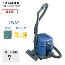 業務用掃除機 集じん容積7L 2WAY(紙パック・布袋) 強力パワー360W CV-G2 ブルー 日本製 店舗用 業務用 軽量 掃除機 キャニスター掃除機 キャスター付き クリーナー 清掃 日立 HITACHI 【送料無料】
