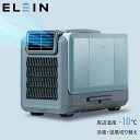 スポットクーラー 電池パック 対応 コードレス 2WAY AC コンセント 工事不要 YBC-C04 ポータブルクーラー パーソナルクーラー 移動式エアコン 排熱ダクト付 ※電池パック・充電器別売エレイン ELEIN 【送料無料】 山善/YAMAZEN/ヤマゼン 0604P