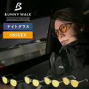 夜間用グラス UVカット ナイトグラス 夜間運転 夜釣り 男女兼用 サングラス BW-0270Y/0271Y/0272Y/0273Y 夜用 紫外線カット ブルー...