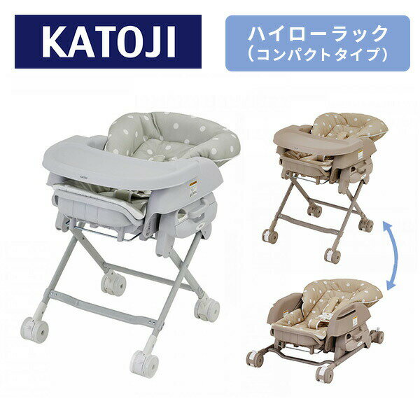 カトージ KATOJI スイングハイローラック ピッコロ (新生児〜4歳頃) ※車輪組立モデル 3335/3336 本体サイズ ハイチェア時：幅49.5×奥行64×高さ94(最大)cmローチェア時：幅49.5×奥行79.5×高さ61(最大)cm座面：幅28×奥行22cm背もたれ：幅43×高さ49cm重量8.1kg 商品説明 ●対象：新生児〜体重18kg(4歳頃)●従来品に比べて横幅-6cm、奥行-15cmのコンパクトサイズ●リクライニング5段階●スイング手動タイプ●高さ調節5段階●プラスチック製テーブル付●シート手洗い可能●5点式ベルト●ストッパー付きタイヤ●ハイチェアにもローチェアにもなるので様々なシーンで活躍※ドットブラックは廃盤になりました 商品補足説明 YAMAZEN ヤマゼン 山善 通販 カトージ KATOJI 正規品 ベビー用品 赤ちゃん おしゃれ 安全 育児 子育て シートベルト コンパクト グレー イス チェアー リビング 家具 長く使える お昼寝ベッド 出産祝い プレゼント おすすめ 折りたたみ ハイロ—チェア ハイロ—ベッド ハイロ—ラック ゆらゆらベッド ドット柄 水玉 ベビーチェア リクライニングチェア ローチェア ハイチェア スイングベッド スイングチェア いす 椅子 テーブル ベビー 赤ちゃん 新生児 グレー ベージュ S1S37/ドットグレー S1S38/ドットベージュキッズ・ベビー・玩具 ランキング