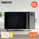 電子レンジ 20L フラット インバーター お急ぎモード 冷凍食品あたためモード ひとつ前加熱 単機能レンジ 全国対応 ERA-020FE(B) レンジ 単機能...