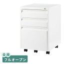 デスクワゴン 3段 鍵付き フルオープン 完成品 幅40.5 奥行45.7 高さ60.8cm ホワイト オフィスワゴン サイドワゴン スチールキャビネット カギ...