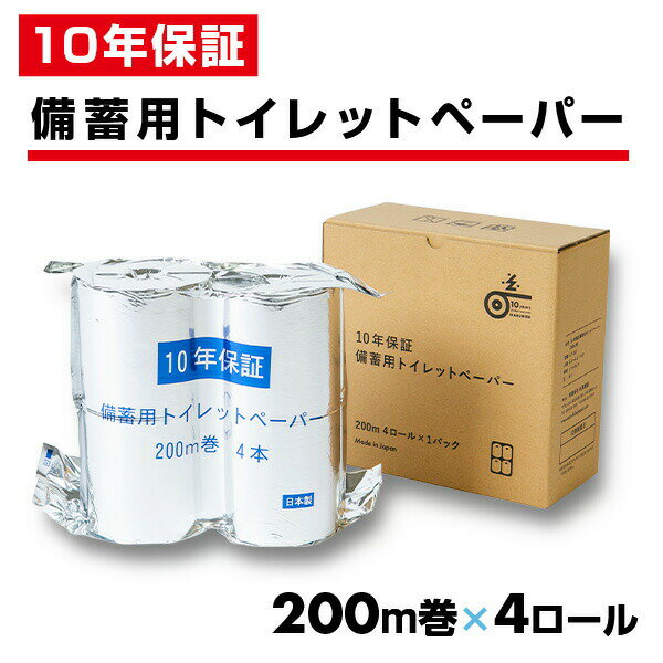 10ǯݾ ѥȥåȥڡѡ  200m 4 LT-103 Ĺ ɺҥå Ͽ 峲 ȥåȥڡѡ 4...