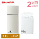 ↑リサイクルをご要望の方はこちらから↑ シャープ SHARP 【新生活応援セット】 家電2点セット (128L冷蔵庫/5.5kg洗濯機) SJ-H13E-S+ES-GE5H-W 商品説明 ●家電2点セット【冷蔵庫】128L 2ドア 片開き●省エネ基準達成率100％※2021年度●直冷式タイプ●電子レンジをのせて使える、耐熱100℃のトップテーブル●明るく食品が見やすいLED照明●最小必要設置スペース：幅52 奥行57 高さ146cm【洗濯機】全自動洗濯機 5.5kg 縦型●洗浄パワーを引き出す高濃度洗浄●スルッと取り出しやすい、ほぐし運転●汚れや衣類に合わせて選べる多彩なコース(ガンコつけおき/時短/おしゃれ着/シワ抑え)●乾燥機能：風乾燥(化繊1kg)●ボディ幅：52cm●設置可能な防水パン(内寸奥行)：53.5cm以上 商品補足説明 YAMAZEN ヤマゼン 山善 通販 シャープ SHARP 新生活応援 1人暮らし ひとり暮らし 1人用 単身用 コンパクト 小型 新品 生活家電 全自動洗濯機 縦型 洗濯 冷凍冷蔵庫 128L 2ドア 2点セット 家電セット 冷蔵庫 洗濯機 5.5kg 一人暮らし 新生活家電 単身赴任 引越し スターターセット 暮らし応援 2024年企画 S2B47生活家電 ランキング