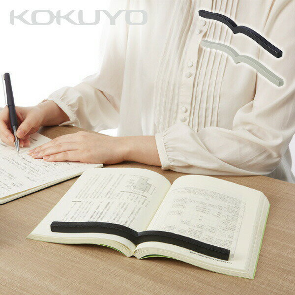 本に寄り添う文鎮 <鉄製> PW-01D/PW-01M 文鎮 重り 押さえ ブックストッパー 本留め 本用 書籍用 栞 しおり おしゃれ 便利グッズ 読書 料理...