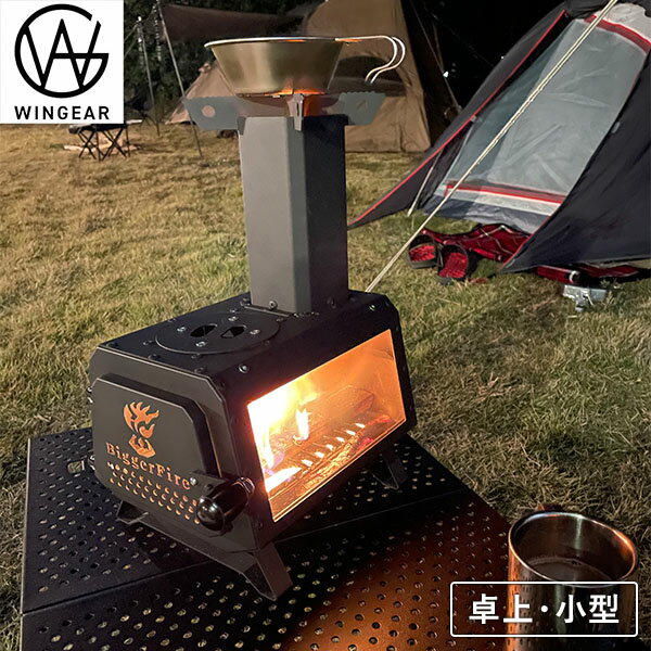 ウィンギア WINGEAR 小型薪ストーブ 暖炉 卓上 クッキングストーブ mini WBS-01-BK ブラック 本体サイズ 幅28.7×奥行19.6×高さ37cm　重量3.75kg 材質 炭素鋼(黒色粉体塗装)、耐熱ガラス 商品説明 ●調理もできる小型薪ストーブ●キャンプや災害用の備えに●持ち運びに便利な収納ケース付き 商品補足説明 YAMAZEN ヤマゼン 山善 通販 バーベキュー レジャー 防災用品 薪ストーブ 焚き火 焚き火台 調理 カマド かまど 釜戸 煮炊き 炊き出し コンロ バーベキューコンロ 煙突 焼き芋 焼きいも 燃焼 芋煮 アウトドア キャンプ 防災 コンパクト 黒 おしゃれ ストーブ ソロキャンプ キャンプ道具 防災グッズ S2F63アウトドア・レジャー ランキング