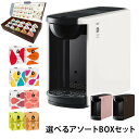 カプセル式コーヒーメーカー ドリップポッド DRIP POD 15種カプセルお試しボックス付 選べるアソートセット 12個入×6箱 72杯 DP3 ドリップマシン コーヒーメーカー コーヒーマシン コーヒーマシーン UCC 上島珈琲 【送料無料】