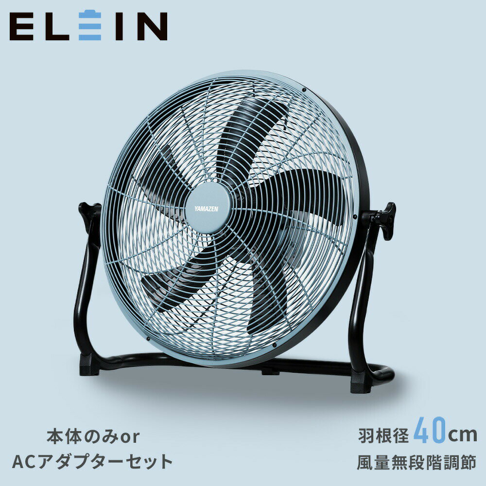 工場扇 電池パック 対応 業務...