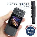 液晶画面付き ウェアラブル小型ビデオカメラ 広角 180度回転レンズ WKS612 ブラック 小型カメラ デジカメ ドライブレコーダー アクションカメラ ハンズ...