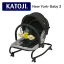 イージーリクライニングバウンサー NewYork・Baby 3 (生後1ヶ月～体重15kg) ブラック 正規品 ベビー 赤ちゃん バウンサー リクライニングチェア 新生児 おもちゃ トイ チェア ベビーチェア 出産祝い カトージ KATOJI 【送料無料】