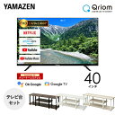 eȶ񥹥㤨40 塼ʡ쥹ƥ  ƥ楻å եϥӥ ۿưΤ 40 ƥ Google Bluetoothꥪ Qriom ̵ /YAMAZEN/ޥפβǤʤ34,480ߤˤʤޤ