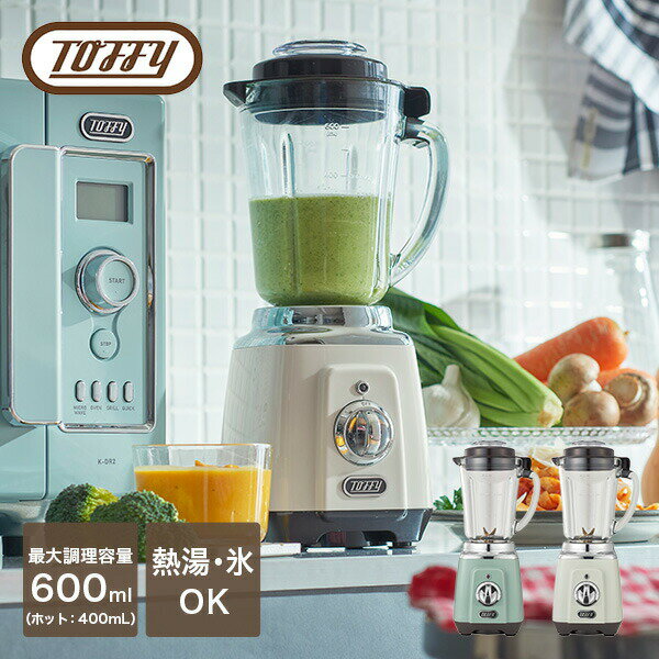 ブレンダー ミキサー 耐熱ガラスブレンダー K-BD5-PA/-AW スムージー 耐熱 ガラス 離乳食 氷も砕ける レシピ おしゃれ かわいい コンパクト レト...