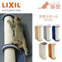 猫壁 木登りポール 爪とぎ マグネット式 キャットステップ 壁面 QNP11MN000/QNP21MN000/QNP31MN000/QNP41MN000/QNP...