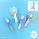 ミッフィー miffy マルチハンディファン USB充電 TYPE-C 折りたたみ 393-PXXP058/393-PXXP059 1200mAh コンパクト ...