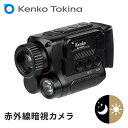 赤外線暗視カメラ 125万画素 2K動画 IR ナイトレコーダー USB充電 KC-NS07V ビデオカメラ 監視カメラ 暗視カメラ ナイトカメラ 赤外線カメラ...