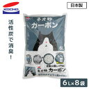 猫砂 ネオ砂 カーボン 活性炭 6L×8袋 固まる 燃やせるゴミ 日本製 ネコ砂 ねこ砂 猫用品 トイレ用品 紙系 猫トイレ におい ニオイ 消臭 コーチョー ...